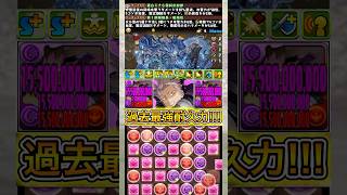新キャラの『鳴海玄』がやばすぎる！！！ 【パズドラ 怪獣８号】 #パズドラ #shorts