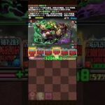 【パズドラ】木星でも行けそうだな #パズドラ #shorts #怪獣8号コラボ