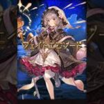 【グラブル】ミニゴブ(覚醒の獣人) レナ(花創の術師)