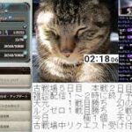 ＃グラブル　闇有利古戦場　本戦２日目雑談配信　おすそ分けもあるよ　ライブ：１１５７　９月１１日　木曜日