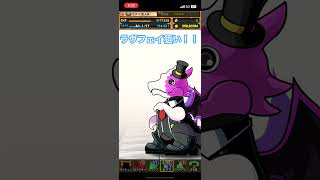 クエスト報酬もらい次第、即ガチャ引くアホ　#ラヴフェイ狙い #パズドラ #ガチャ