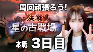 雑談しながら周回！闇古戦場本戦三日目【グラブル】