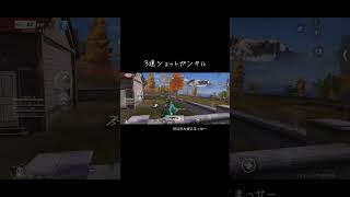 #荒野行動 #狙撃族になりたい