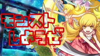 【🔴モンスト】『マルチ参加型　雑談配信』