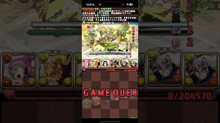 負けないで【パズドラ】