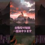 闇有利古戦場お疲れ様でした【グラブル】