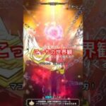 【ドラクエウォーク】神喰らいの大剣に感じた違和感の正体はこれだ⁉︎