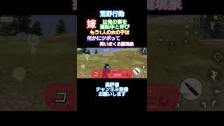 #荒野行動 #できるだけ毎日投稿 #高評価とチャンネル登録よろしくお願いします ※固定の女の子はきっと笑い上戸なんだきっと