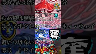 いなばマリー【モンスト 物語シリーズコラボ 超究極 千石撫子】