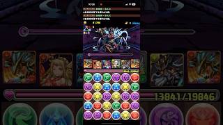 【パズドラ】サタン降臨をホルスで攻略！