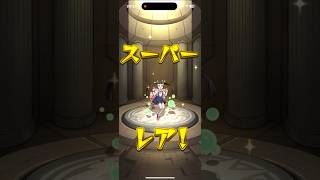 モンスト　物語コラボガチャ引いてみた　#モンスト #モンストガチャ #モンスターストライク #ガチャ