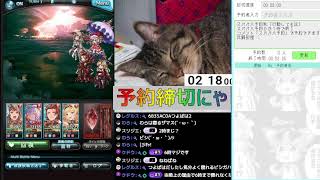 ＃グラブル　神匠・スパバハ放置狩り 　予約コメ「スパバハ予約」で予約　天元・ルシゼロおすそ分け　ライブ：１１６１　９月１６日　火曜日