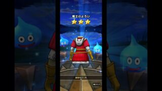 ６周年記念ふくびきリベンジ（ドラクエウォーク）