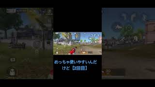 スカーエイム練習 #荒野行動