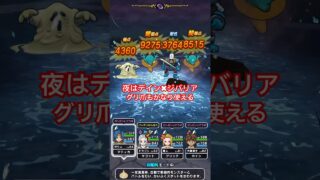 【ドラクエウォーク】新千里夜はデイン✖︎ジバリアとグリザードの鋭牙がおすすめ！