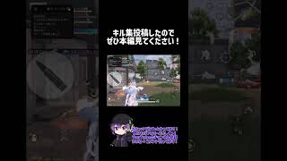 氷雪殿堂服着たら覚醒した。 #ざきっ #荒野行動 #かっこいいキル集 #ゲーム実況 #荒野行動エンジョイ勢 #荒野行動キル集 #切り抜き