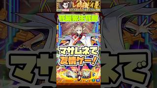 マサムネ活躍しすぎ。#モンスト #死屍累生死郎 #物語シリーズ #モンストニュース #モンストガチャ #モンストコラボ #超究極