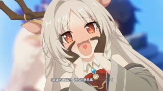 【プリコネ】恋脳💕の煉金術士ルイズマリーちゃん🦌🦌💕