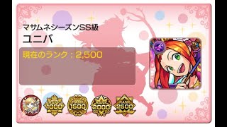 【モンスト】チェルノボグ周回【超究極傑】