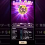 アークデーモン覚醒！#ドラクエウォーク #アークデーモン