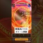 【ドラクエウォーク】アタックカンタ戦法　神狼兵バゴスだけダメージ更新