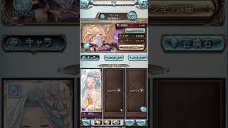 ＜闇古戦場＞お肉集め編成 無課金ルリアデート軸 #グラブル