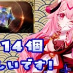 【  ＃グラブル 】一緒にやろ！あと１４個貯めたいです【  鬼灯いりや  】
