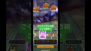 ごくらくちょう祠こころ集め！#ドラクエウォーク #ごくらくちょう