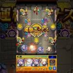 【モンスト】勝ちを確信した時既に負けている。#モンスト#モンスターストライク  #チェルノボグ