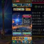 ドラクエウォーク　慈愛の女神セレシア装備ふくびきです。