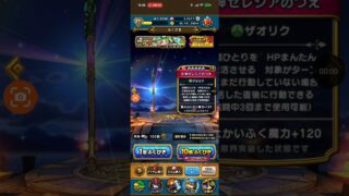 ドラクエウォーク　慈愛の女神セレシア装備ふくびきです。