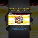 【モンスト】火属性最強ランキング‼️【ゆっくり実況】 #モンスト #火属性 #最強ランキング #ゆっくり実況