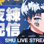 深夜スクガチる【＃荒野行動】