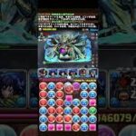 炭治郎義勇&リムルで水星攻略！ 【パズドラ】 #パズドラ