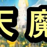 【モンスト】もう月末やん