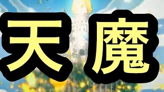 【モンスト】もう月末やん