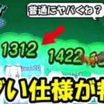 【ドラクエウォーク】新機能はやくも賛否両論ｗｗ新武器２種はもう引けた？