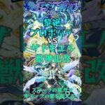 【モンスト】ギミック非対応でゴリ押してこそザドキエルの本領ってもんよ#モンスト #五大天使獣神化改 #ザドキエル
