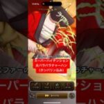 スーパーハイテンション炎のパラパラチャーハン（タンバリン込み） 【ドラクエウォーク】