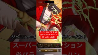 スーパーハイテンション炎のパラパラチャーハン（タンバリン込み） 【ドラクエウォーク】