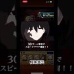 【モンスト】こよみリバース特殊演出