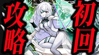 【打倒】アムネディアを初回プレイからボコそう配信【モンスト】