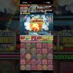 愛の力【パズドラ】