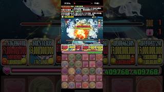 愛の力【パズドラ】