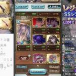 ＃グラブル　レジェンドフェス天井？！　リミサリエルお迎えにきました　ついでにブラッドコーラルもください　ライブ：１１５１　９月０４日　木曜日