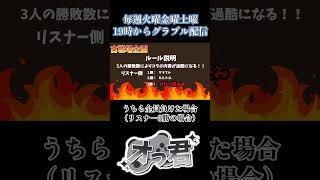 #グラブル　古戦場コラボ企画説明切り抜き