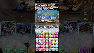逆だったぁぁぁ！！【パズドラ】