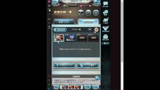 【グラブル】古戦場準備します(汗