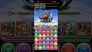 【パズドラ】ゼウス降臨を最強ホルス編成で攻略！ #パズドラ