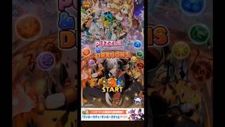 パズドラ/ガンホーコラボ